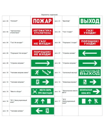 С2000-ОСТ исп.09 Человек влево-вниз. Оповещатель световой адресный. Болид в Хабаровске