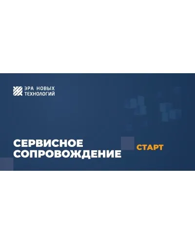 Тариф «Старт». Код активации. Эра новых технологий в Хабаровске