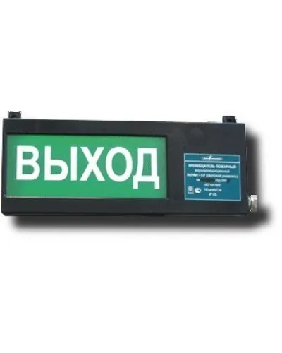Экран-СУ 12-24 НАДПИСЬ. Оповещатель охранно-пожарный световой взрывозащищенный (табло). Эридан в Хабаровске