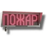 Экран-ИНФО-С 12-24V, КВМ15. Оповещатель охранно-пожарный комбинированный свето-звуковой динамический взрывозащищённый (табло). Эридан