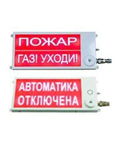 Плазма-Ех(m)-СЗ-4 40х20 НАДПИСЬ. Оповещатель охранно-пожарный комбинированный свето-звуковой взрывозащищённый (табло). Этра-спецавтоматика в Хабаровске