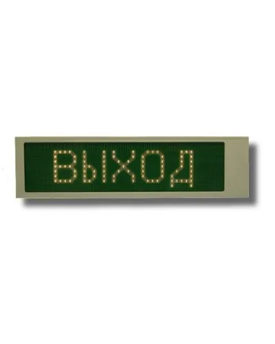 Ирида-Гефест Р-Е22-1х8-Бел/Зел-IP66 Выход. Оповещатель охранно-пожарный световой. Гефест в Хабаровске