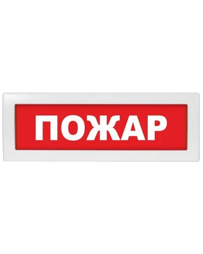 М-24-З Пожар. Оповещатель охранно-пожарный комбинированный свето-звуковой (табло). ИП Раченков А.В. в Хабаровске