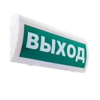 М-24-З ГРАНД Выход. Оповещатель охранно-пожарный комбинированный свето-звуковой (табло). ИП Раченков А.В.
