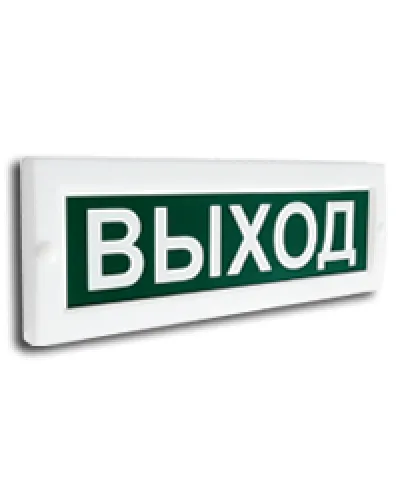 Сфера (ЗУ, 12-24В) Выход (плоское). Оповещатель охранно-пожарный комбинированный свето-звуковой (табло). Компания СМД в Хабаровске