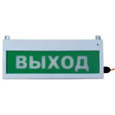 Сфера (220В, уличное исп.) Выход. Оповещатель охранно-пожарный световой (табло). Компания СМД