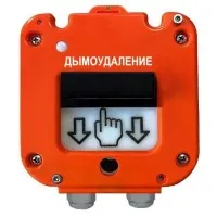 УДП 535-50 Север Пуск Дымоудаления, пластиковый ввод 13-18 мм. Устройство дистанционного пуска. Магнито-Контакт