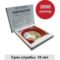 УГПА Парабола 2000. Автономная установка пожаротушения. ПироХимика