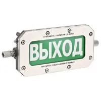 ТСВ-Exd-Н-Прометей 220В ВЫХОД. Оповещатель охранно-пожарный световой взрывозащищенный (табло). Спектрон НПО