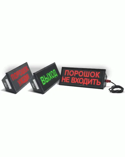 Скопа-С (Сова-С) Выход. Оповещатель охранно-пожарный световой взрывозащищенный, северное исполнение (табло). Спецприбор в Хабаровске