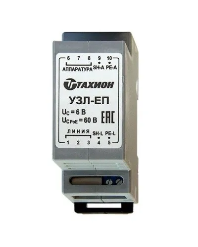 УЗЛ-ЕП. Устройство защиты информационных портов оборудования Ethernet. Тахион в Хабаровске