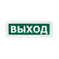 Молния-220 Выход. Оповещатель охранно-пожарный световой (табло). ВИСТЛ