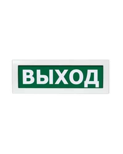 Молния-220 Выход. Оповещатель охранно-пожарный световой (табло). ВИСТЛ в Хабаровске