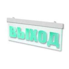 Молния-12 ULTRA МИНИ Стрелка вправо. Оповещатель охранно-пожарный световой (табло). ВИСТЛ