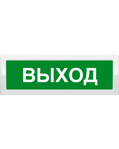 Молния-2-24 Выход. Оповещатель охранно-пожарный световой (табло). ВИСТЛ в Хабаровске